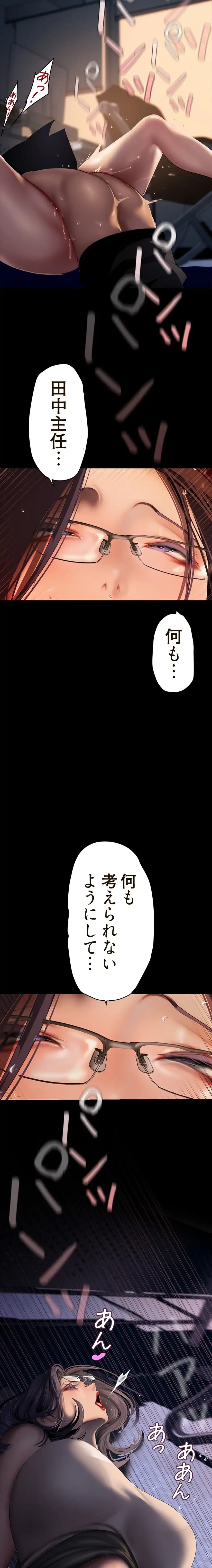 すばらしき新世界 第344話 - 6