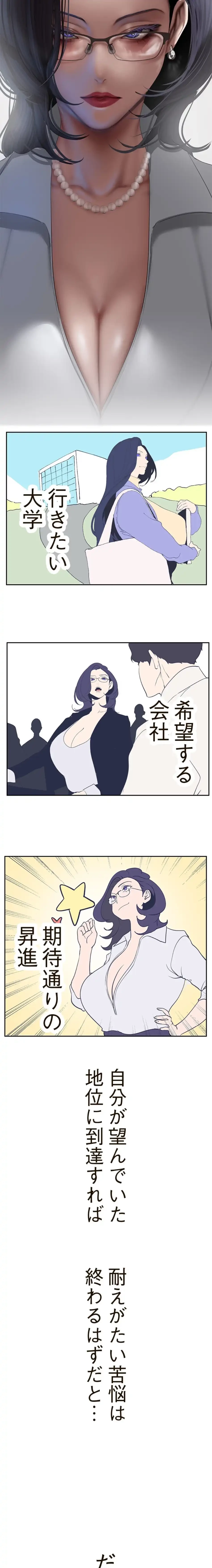 すばらしき新世界 第344話 - 8
