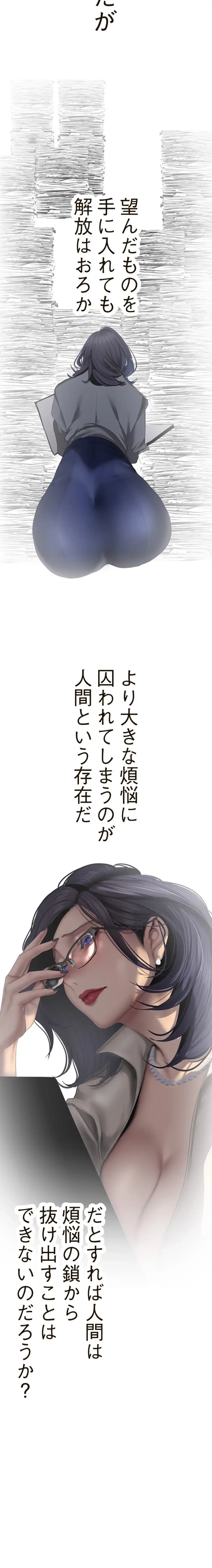 すばらしき新世界 第344話 - 9