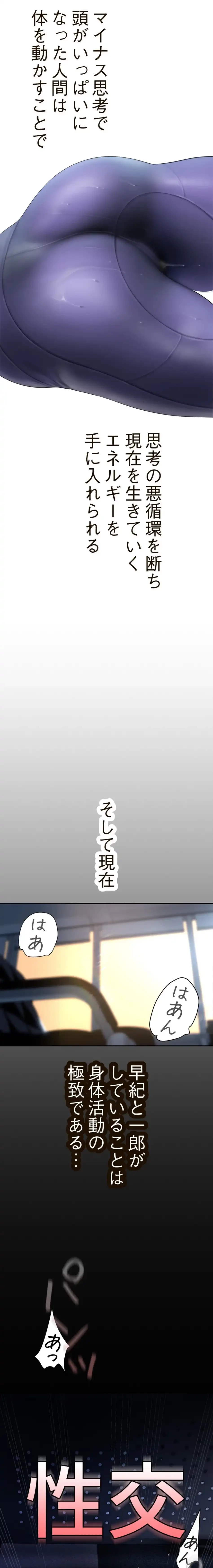 すばらしき新世界 第344話 - 11