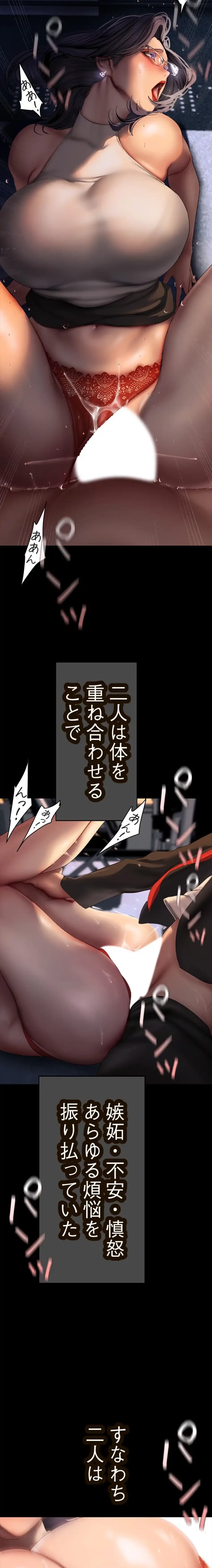 すばらしき新世界 第344話 - 12