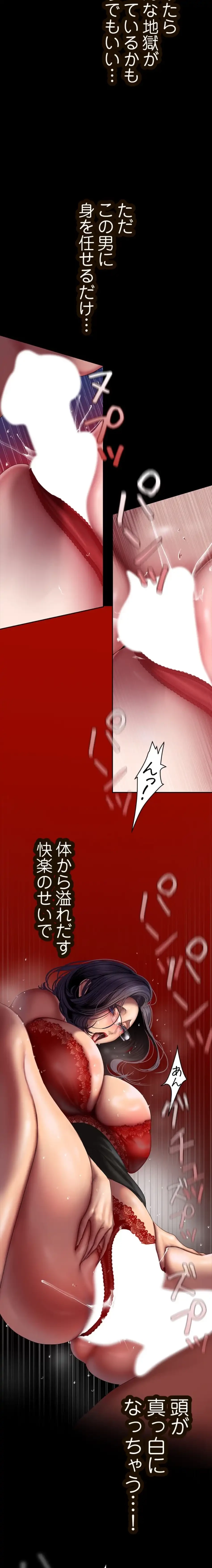 すばらしき新世界 第345話 - 5