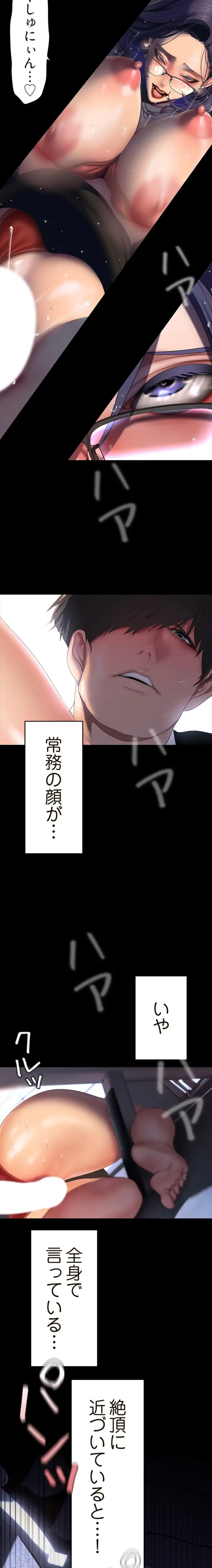 すばらしき新世界 第345話 - 7