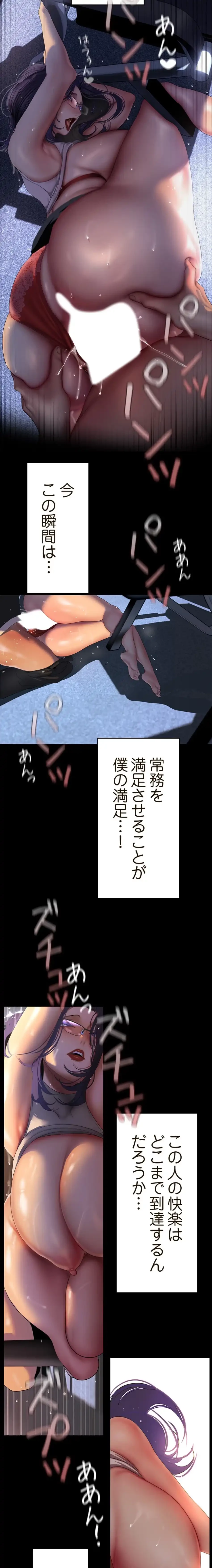 すばらしき新世界 第345話 - 8