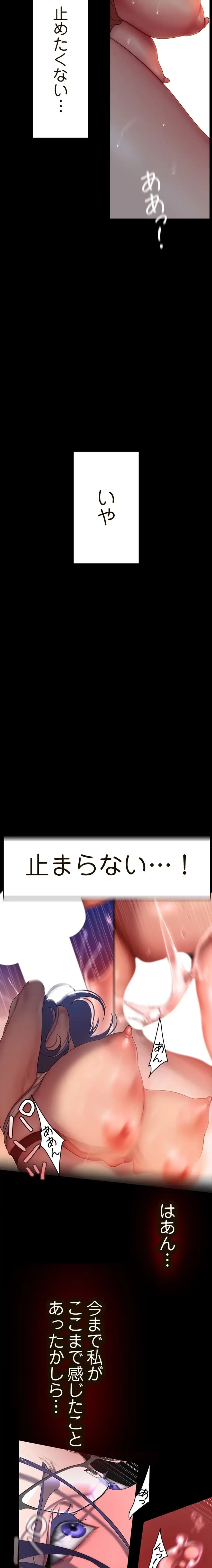すばらしき新世界 第345話 - 9
