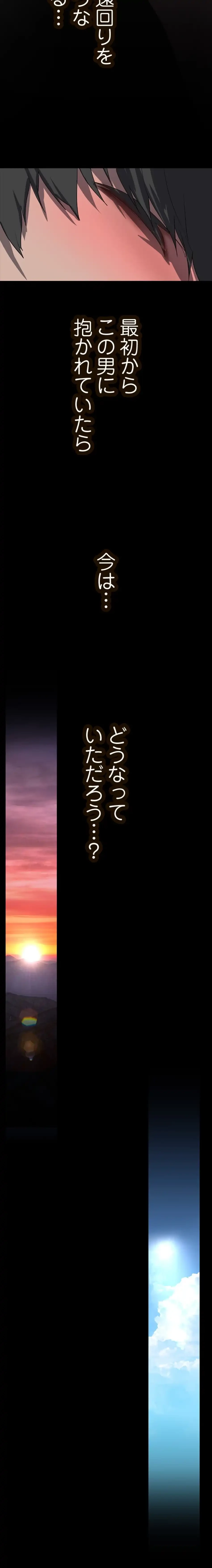 すばらしき新世界 第345話 - 14