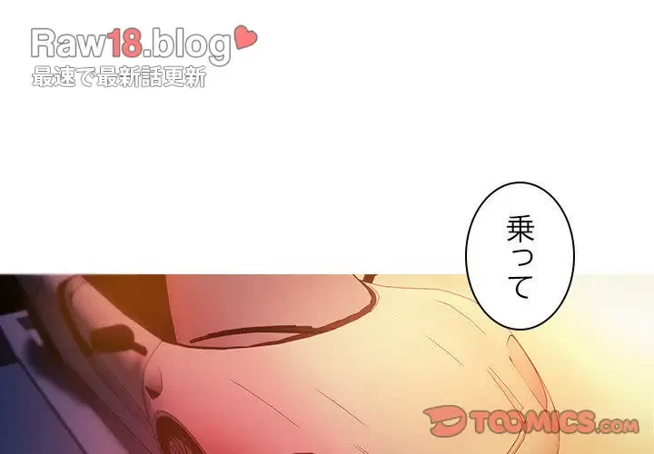 先生、俺を飼ってください！ 第14話 - 3