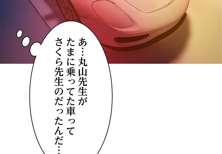 先生、俺を飼ってください！ 第14話 - 4