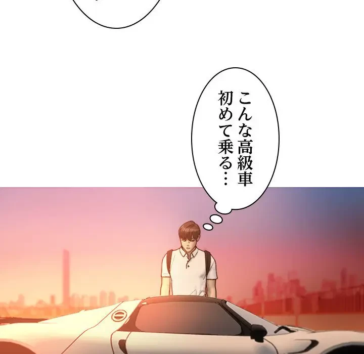 先生、俺を飼ってください！ 第14話 - 5