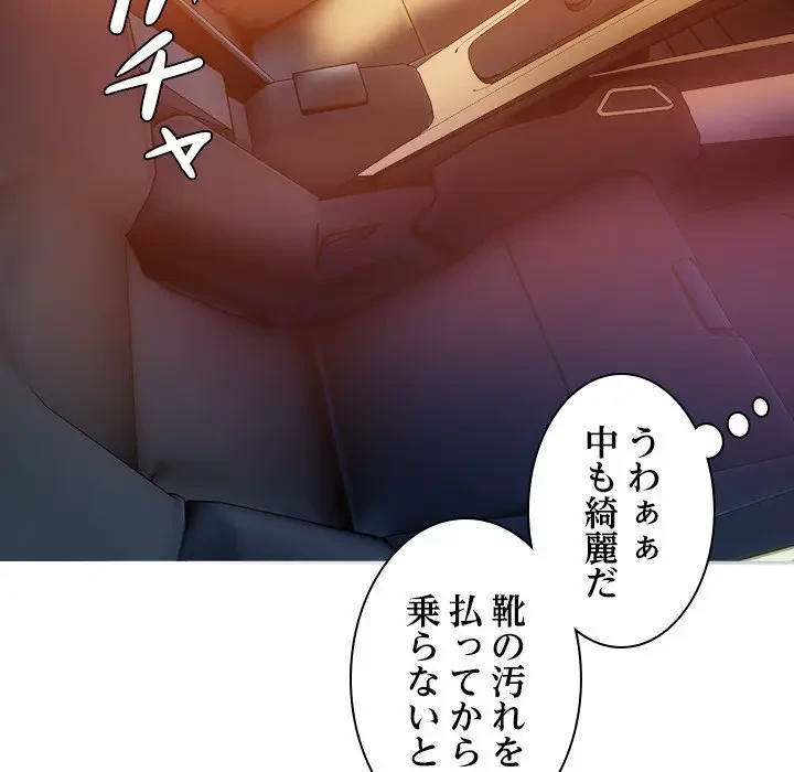 先生、俺を飼ってください！ 第14話 - 7