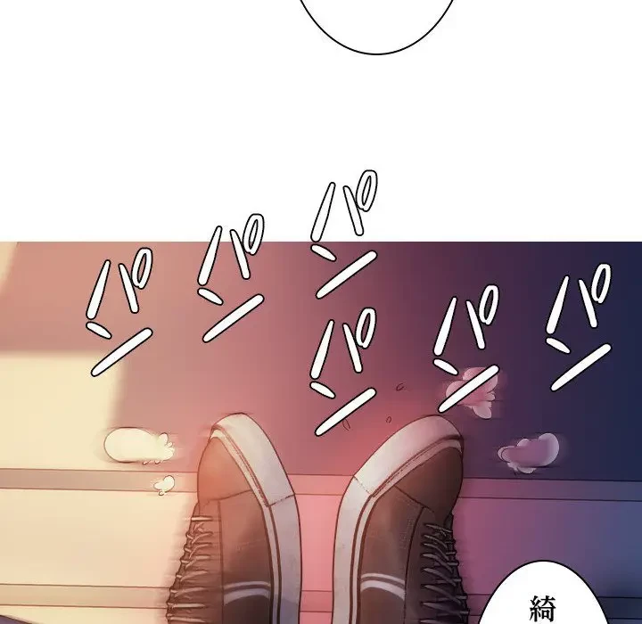 先生、俺を飼ってください！ 第14話 - 8