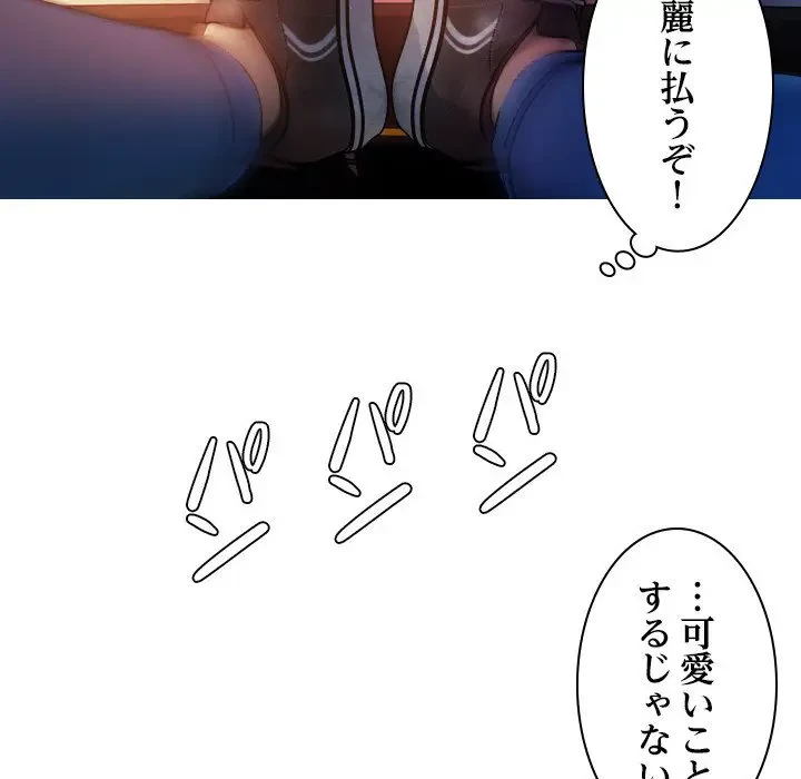 先生、俺を飼ってください！ 第14話 - 9