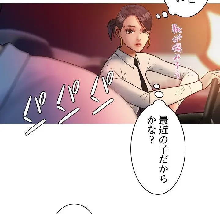 先生、俺を飼ってください！ 第14話 - 10