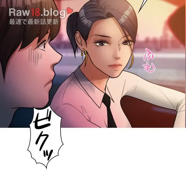 先生、俺を飼ってください！ 第14話 - 13