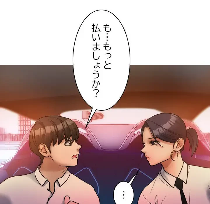 先生、俺を飼ってください！ 第14話 - 14