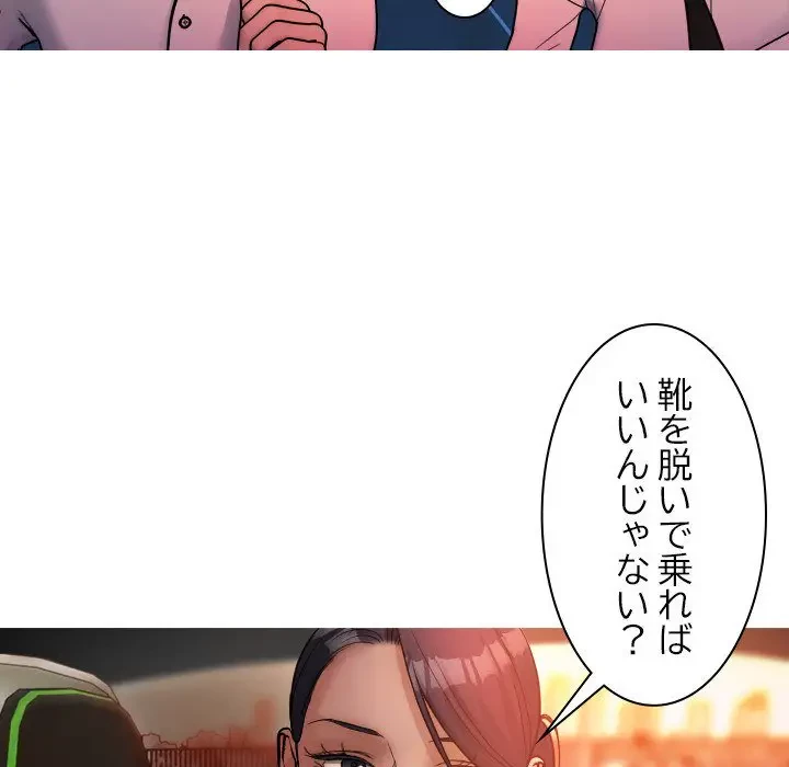 先生、俺を飼ってください！ 第14話 - 15