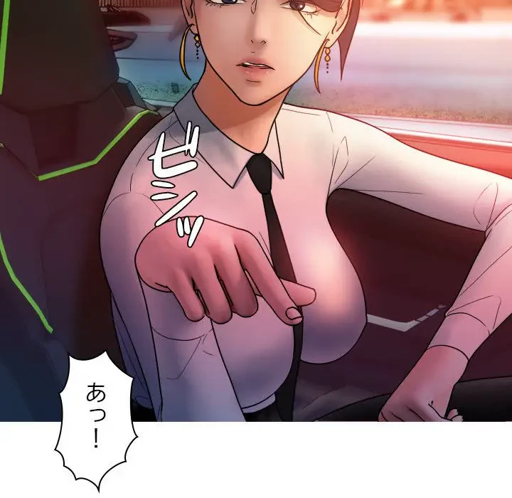 先生、俺を飼ってください！ 第14話 - 16