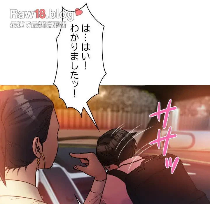 先生、俺を飼ってください！ 第14話 - 17