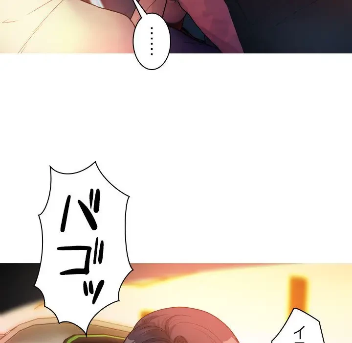 先生、俺を飼ってください！ 第14話 - 18