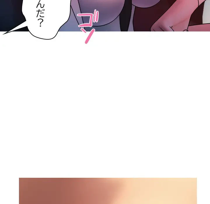 先生、俺を飼ってください！ 第14話 - 20