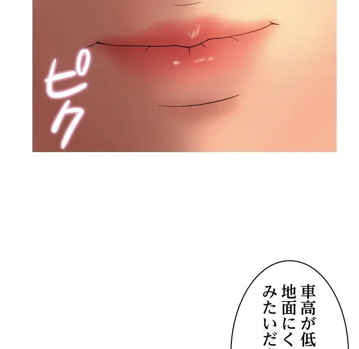 先生、俺を飼ってください！ 第14話 - 21