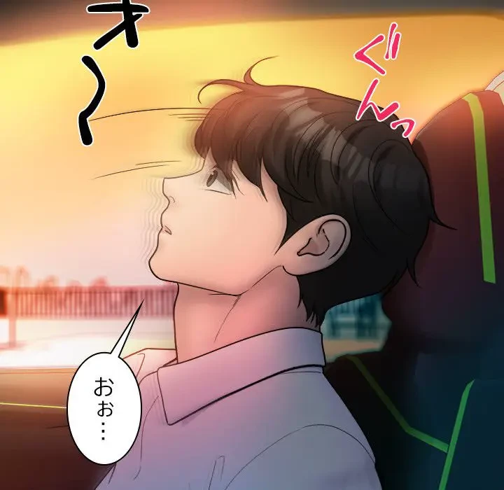 先生、俺を飼ってください！ 第14話 - 24