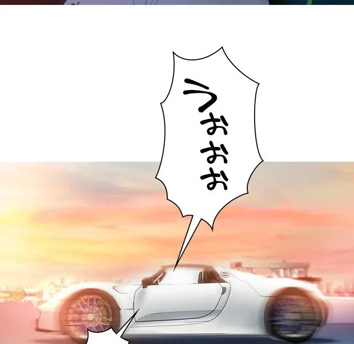 先生、俺を飼ってください！ 第14話 - 25