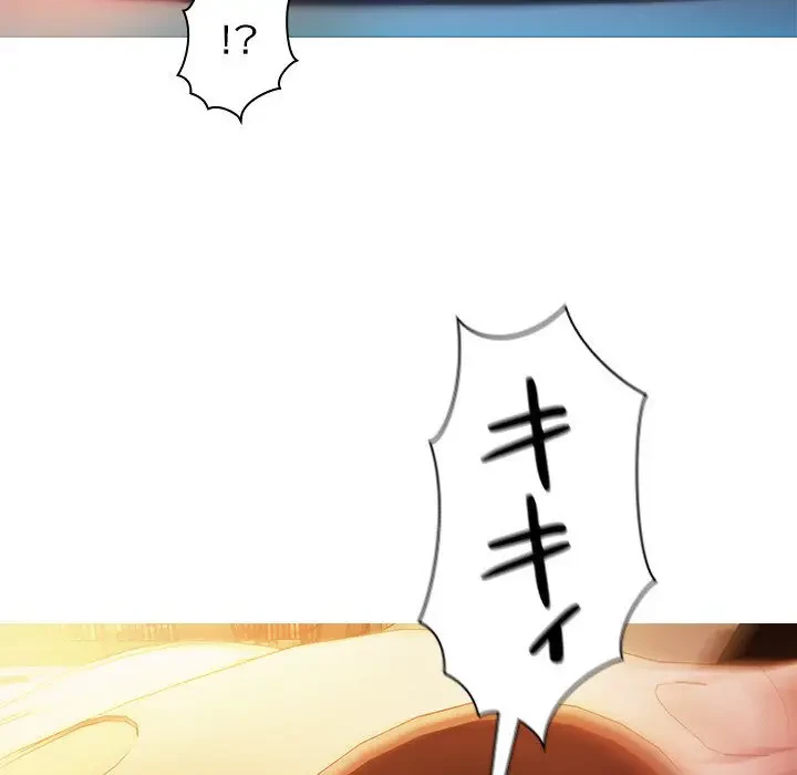 先生、俺を飼ってください！ 第14話 - 26