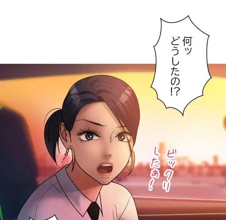 先生、俺を飼ってください！ 第14話 - 28