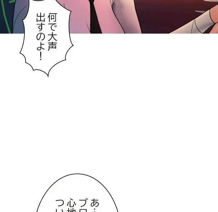 先生、俺を飼ってください！ 第14話 - 29