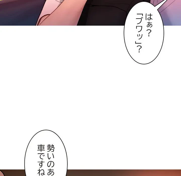 先生、俺を飼ってください！ 第14話 - 31