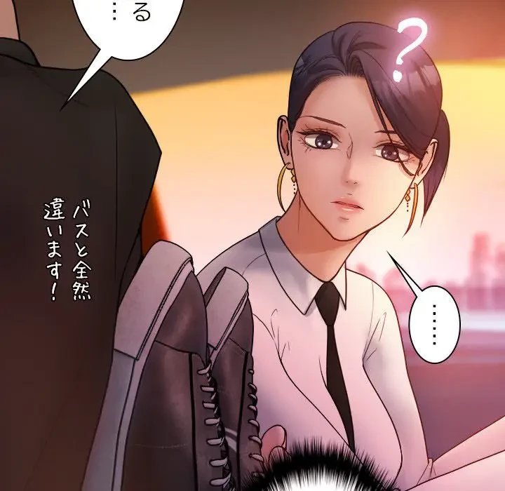 先生、俺を飼ってください！ 第14話 - 32