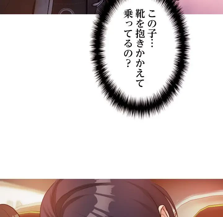 先生、俺を飼ってください！ 第14話 - 33