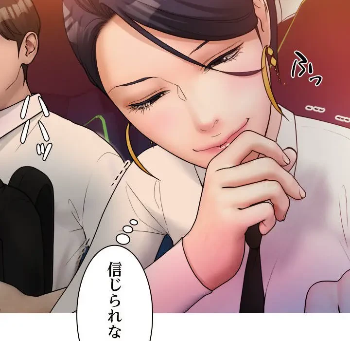 先生、俺を飼ってください！ 第14話 - 34