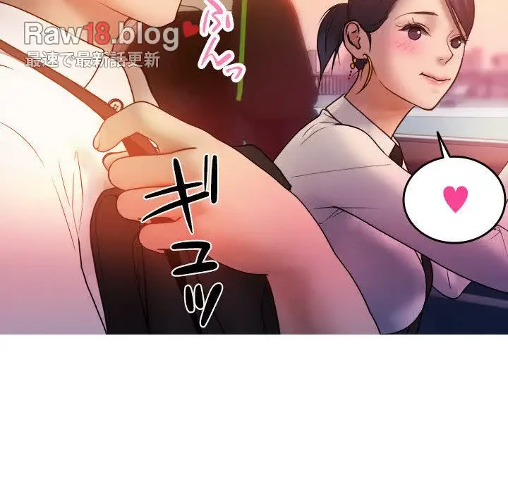 先生、俺を飼ってください！ 第14話 - 36