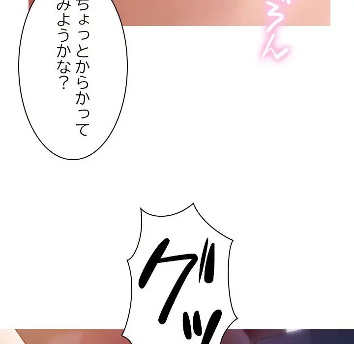 先生、俺を飼ってください！ 第14話 - 38