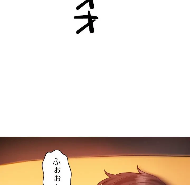 先生、俺を飼ってください！ 第14話 - 40