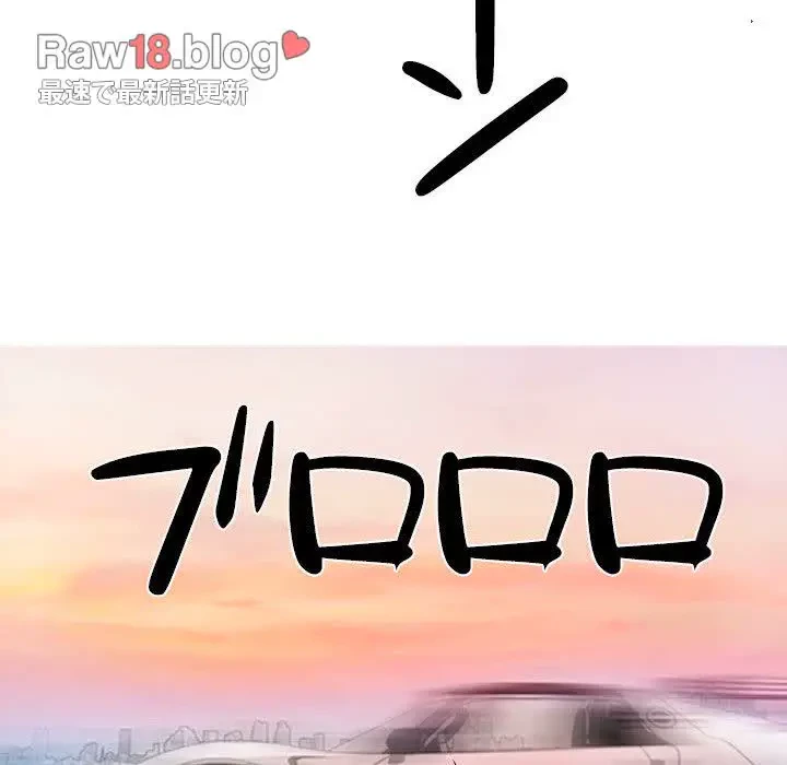 先生、俺を飼ってください！ 第14話 - 42