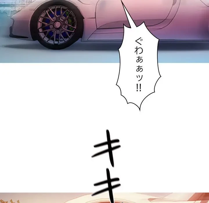 先生、俺を飼ってください！ 第14話 - 43