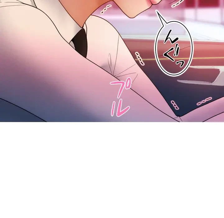 先生、俺を飼ってください！ 第14話 - 46