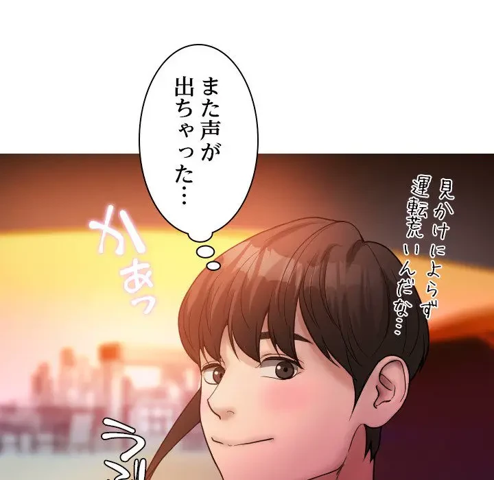 先生、俺を飼ってください！ 第14話 - 47