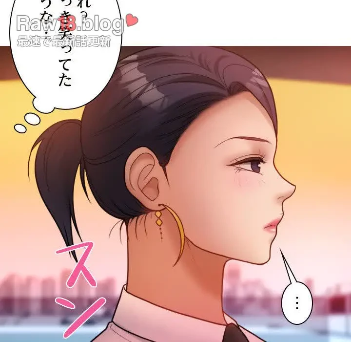 先生、俺を飼ってください！ 第14話 - 49