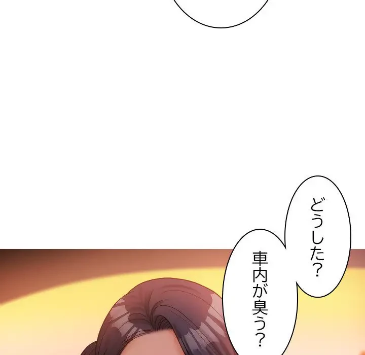 先生、俺を飼ってください！ 第14話 - 56