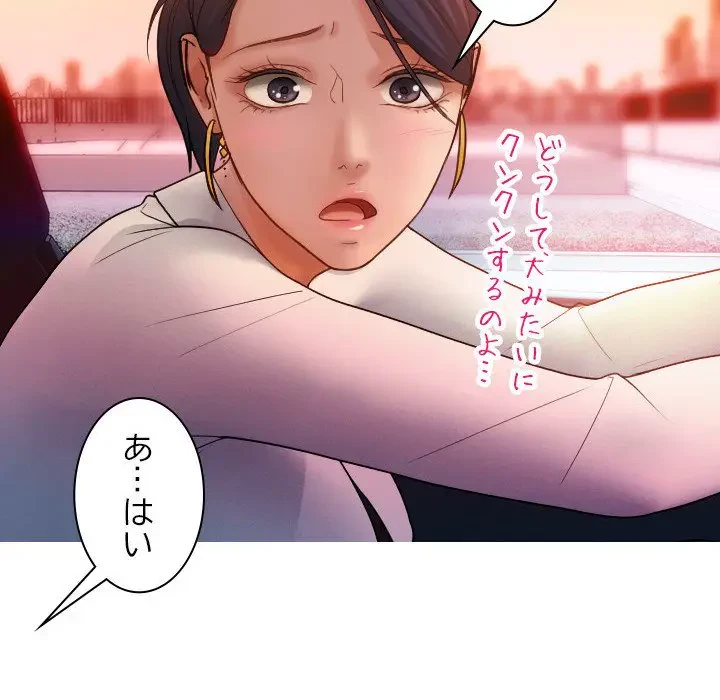 先生、俺を飼ってください！ 第14話 - 57