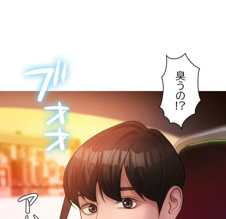 先生、俺を飼ってください！ 第14話 - 58