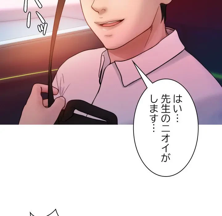 先生、俺を飼ってください！ 第14話 - 59