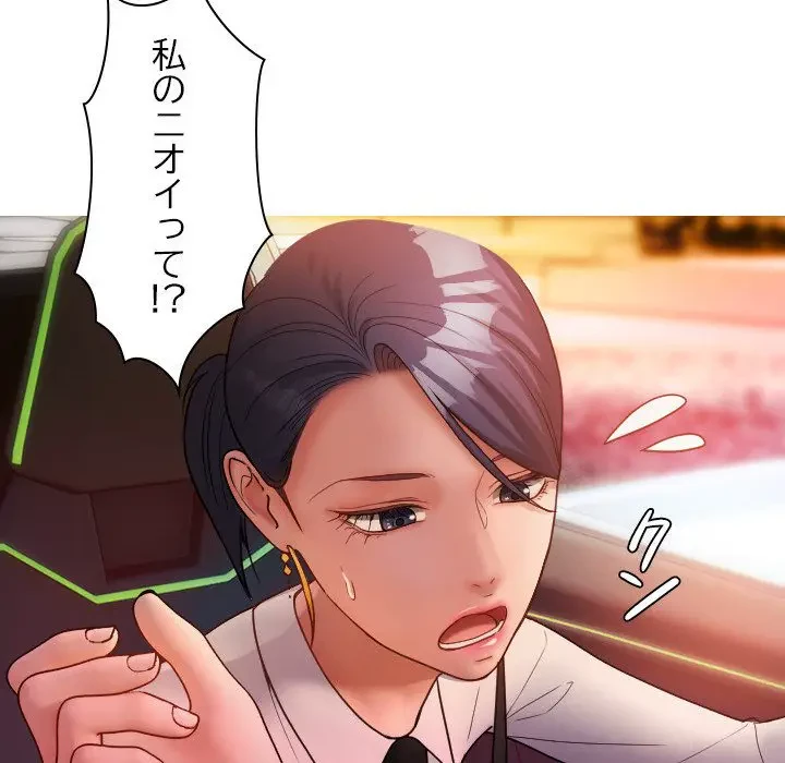 先生、俺を飼ってください！ 第14話 - 60