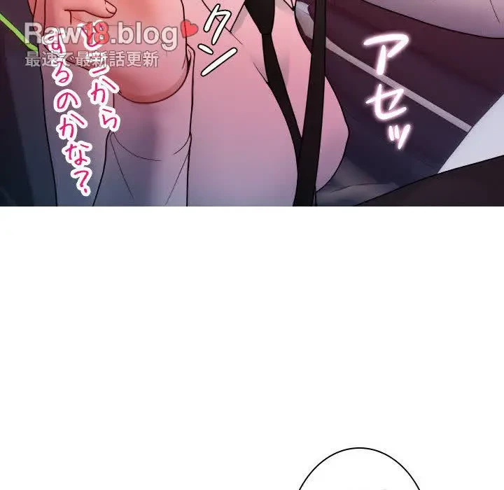 先生、俺を飼ってください！ 第14話 - 61