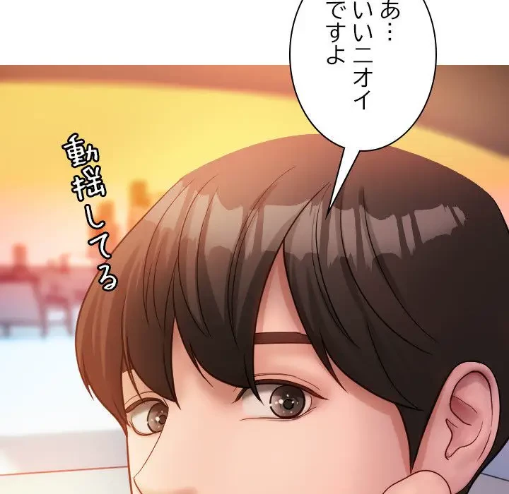 先生、俺を飼ってください！ 第14話 - 62