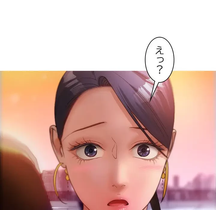 先生、俺を飼ってください！ 第14話 - 64